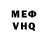 ГЕРОИН VHQ Wraithelele