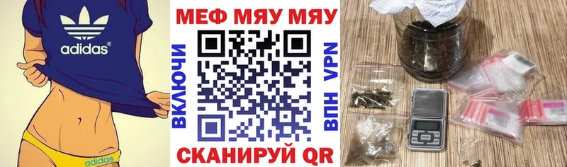 Меф мяу мяу кристаллы Кемь